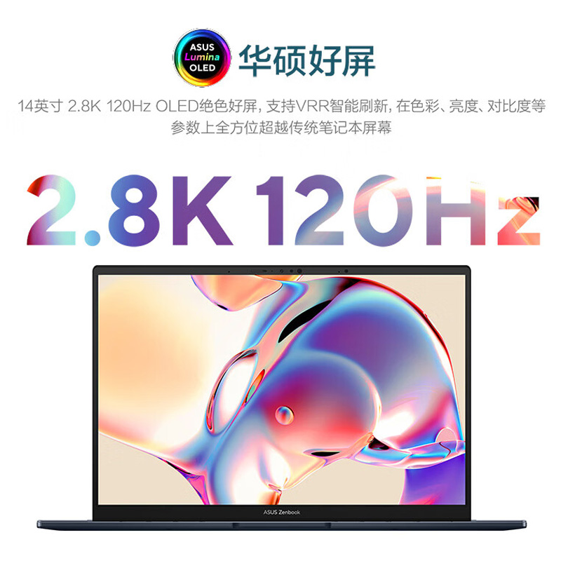 华硕灵耀14 2024全新酷睿Ultra7 155H 32G 1T高端办公商务笔记本-图2