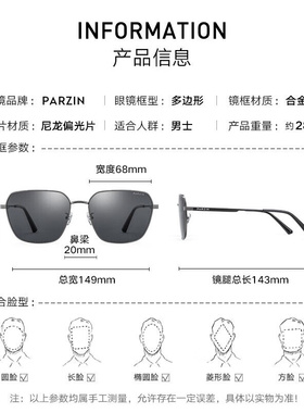 帕森（PARZIN）方框太阳镜男款时尚防紫外线偏光尼龙开车驾驶墨镜