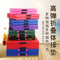 Dance Mat Yoga Mat Thickened folding children Fitness mat Gymnastics Mat sponge cushion Fitness Mat to sit and thicken