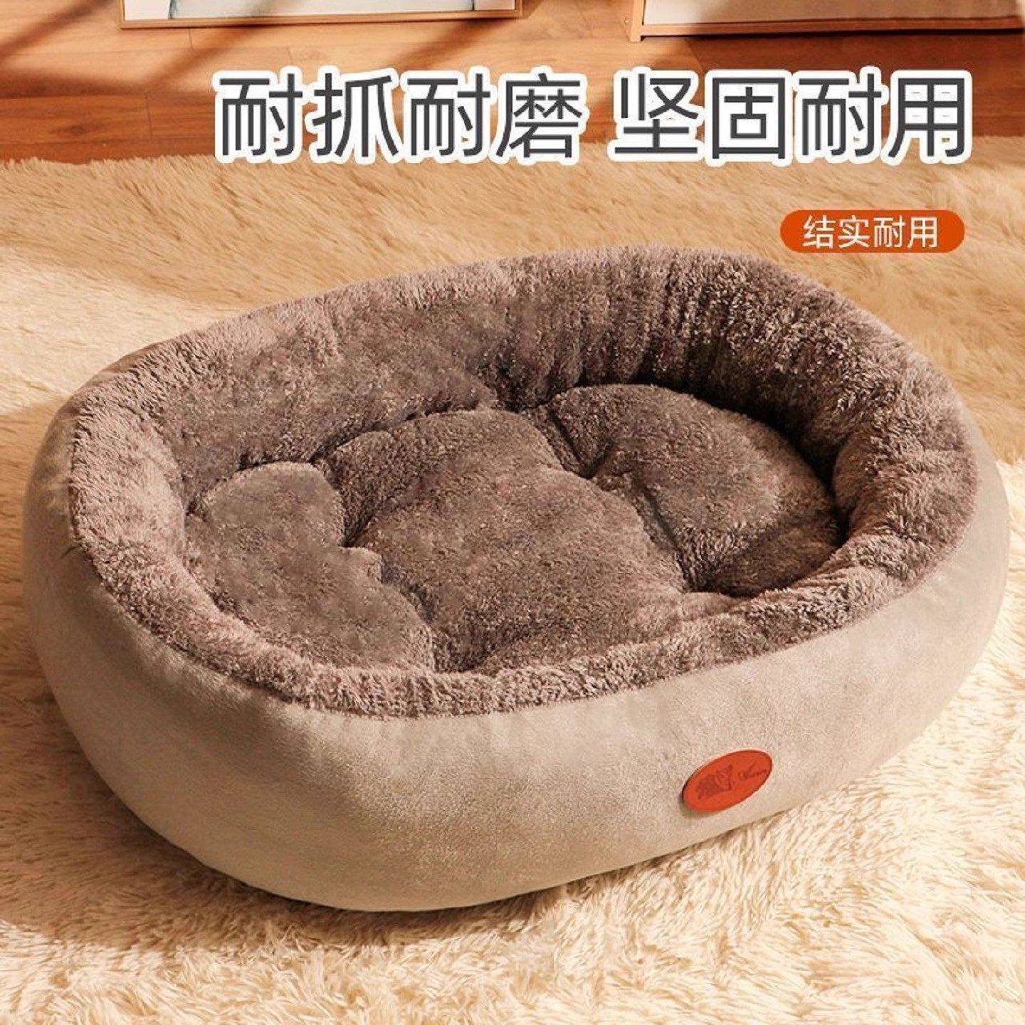 猫窝四季通用封闭式大号椭圆窝加厚冬季保暖冬天小型犬狗垫子狗窝,淘宝优惠券,粉丝福利购,淘宝优惠卷