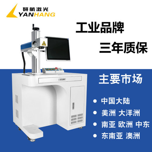 mopa彩色一体式raycus金属标牌laser打印机全自动视觉激光打标机-图0