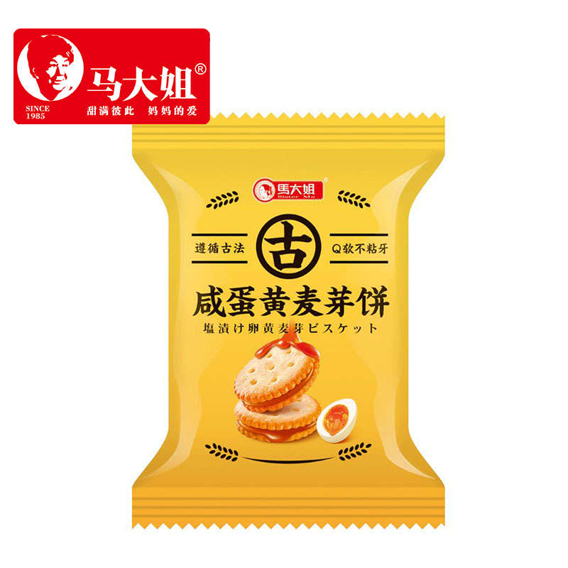 马大姐咸蛋黄麦芽饼干夹心小圆饼干休闲零食咸蛋黄麦芽夹心饼干