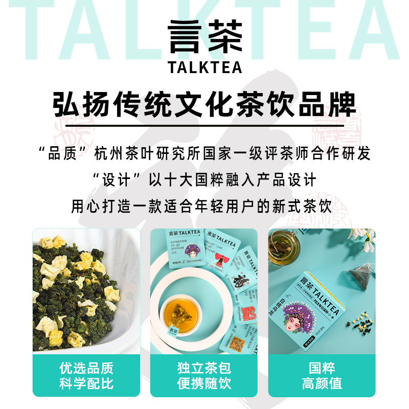 言茶水果茶包蜜桃乌龙茶茶包冷泡茶包冲泡养生白桃乌龙茶包花果茶_言茶TALKTEA_茶-第3张图片-提都小院