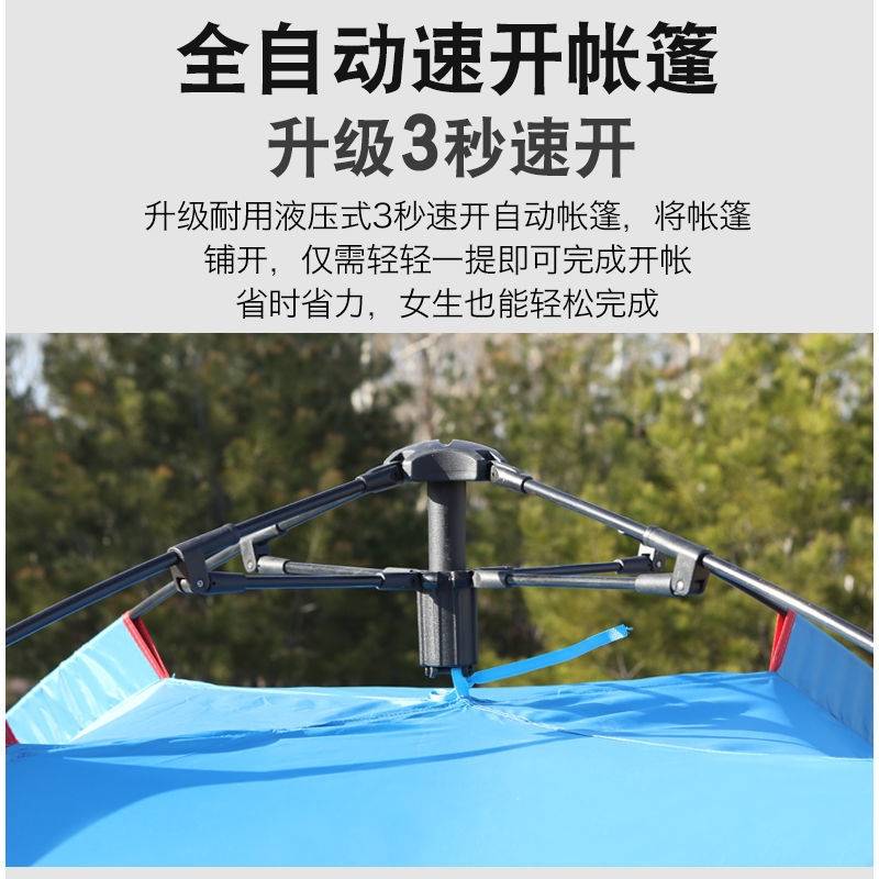 帐篷户外3-4人野外帐篷可睡觉全自动露营2单人双人加厚防雨速开 - 图0