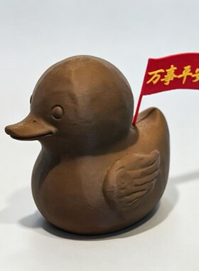 八仙红土鸭子3D打印茶宠摆件