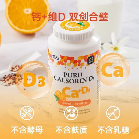 Aqualan Finland Orion Calcium Tablets Vitamin D3 chewable tablets help babies grow healthily. Various flavors to supplement calcium.