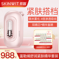 Creamus Water Light Oxygen Meter Home Fullerene Essence Package Cosmetic Instrument Face Spray Nano Water Replenishing Instrument Gift