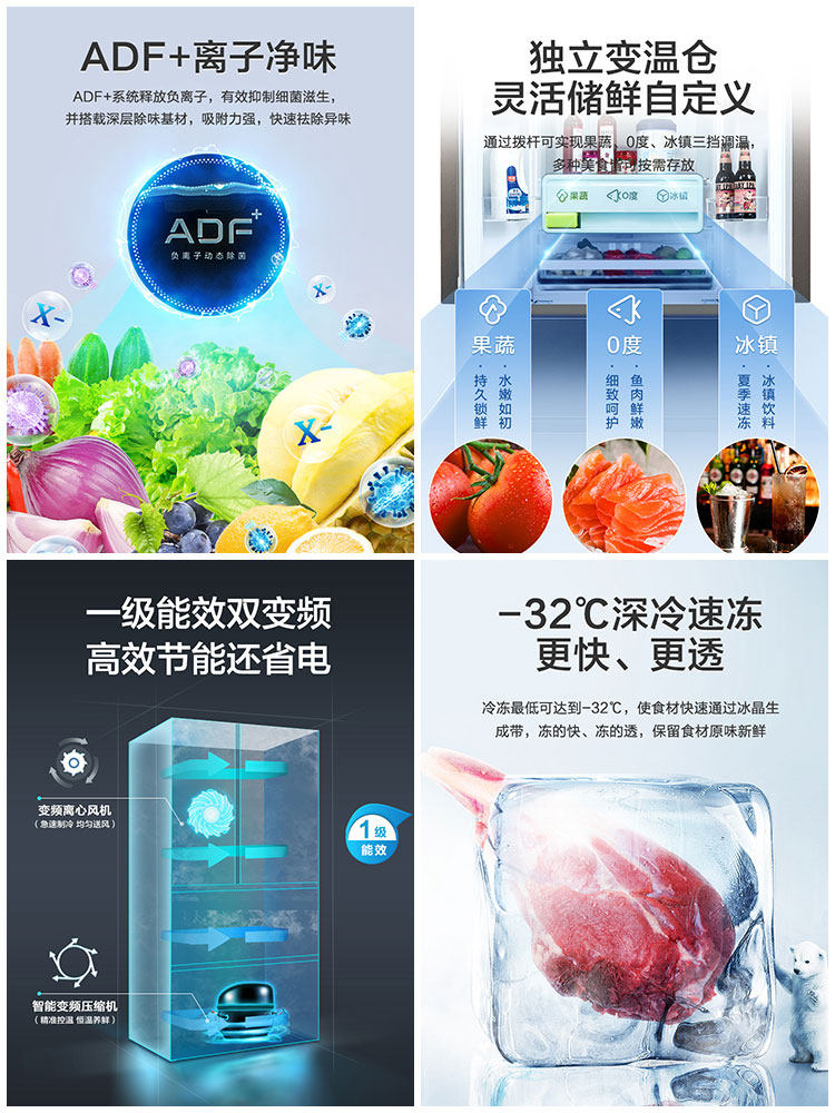 美菱368l法式多门四门双开门电冰箱 美菱芝兴厨房冰箱