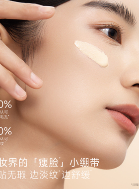 春汀抗皱有色面霜小样