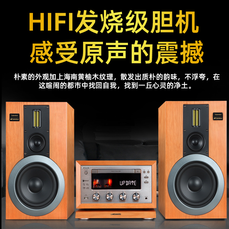 山水M980胆机专业发烧级hifi音箱功放cd播放机收音机组合音响套装-图0