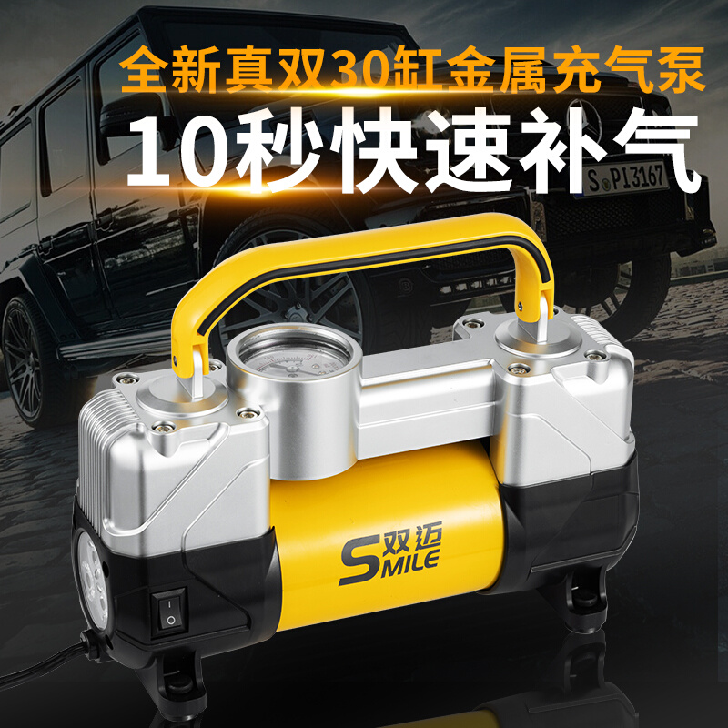 双迈车载充气泵便携式车用轮胎双缸高压大功率电动汽车打气泵12V - 图1