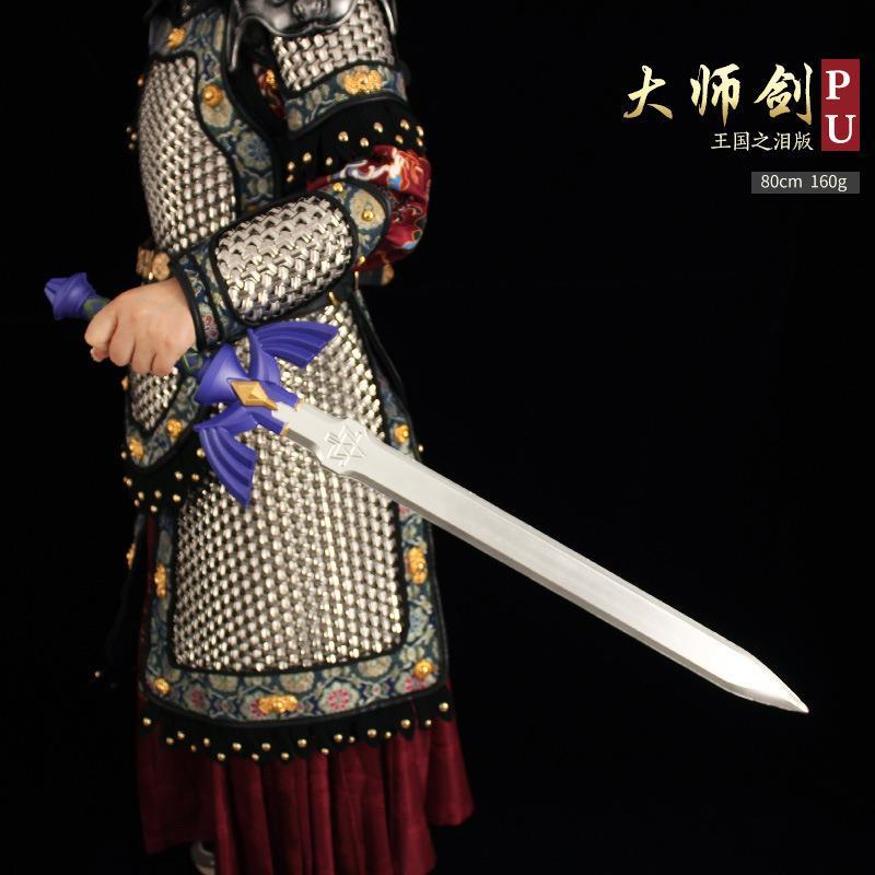 塞尔达传说林克天空大师之剑cos道具武器PU软胶儿童刀剑玩具盾牌 - 图2