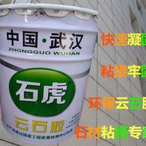 Wuhan Stone Tiger Cloud Stone Glue Marble Glue Tiles Glue Transparent Marble Glue Stone Glue Stone Dry Hanging Glue