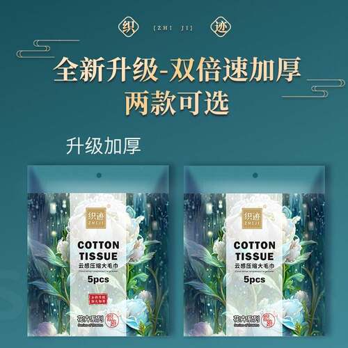 织迹【买一发四】升级款30*50cm加大加厚压缩大毛巾棉柔洗脸巾 - 图1