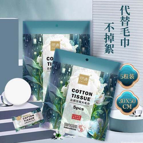 织迹【买一发四】升级款30*50cm加大加厚压缩大毛巾棉柔洗脸巾 - 图3