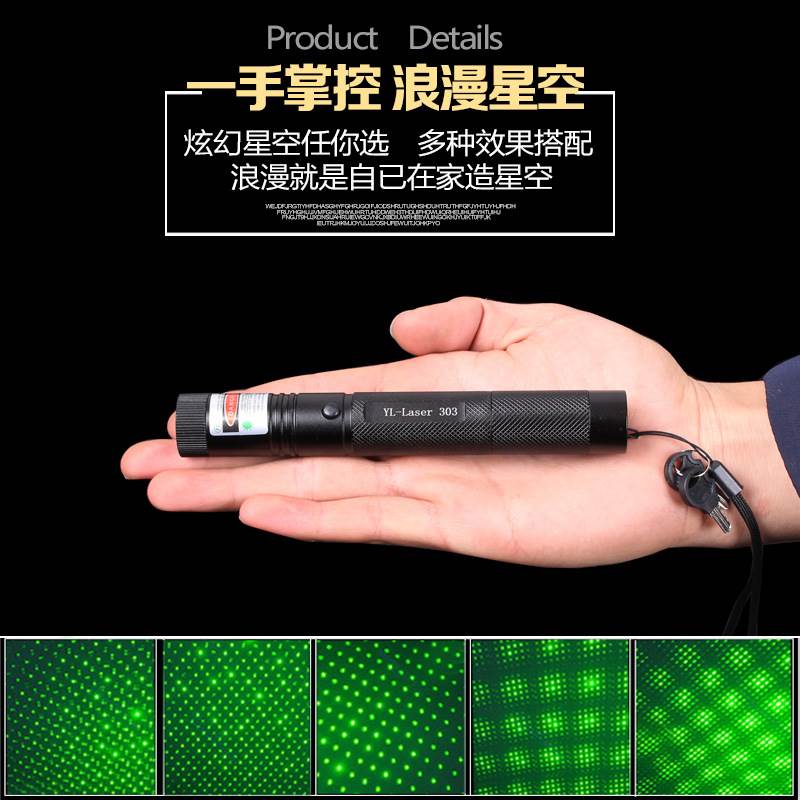 YL-Laser303绿光激光灯手电筒红光激光手电教学售楼驾校娱乐-图0