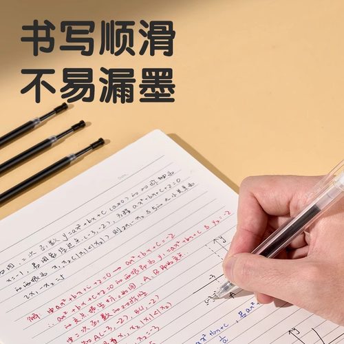 得力ST头速干按动笔芯黑色0.5mm笔头中性笔替芯臻顺滑子弹头弹簧按压式替换笔芯碳素刷题大容量老师学生专用 - 图1