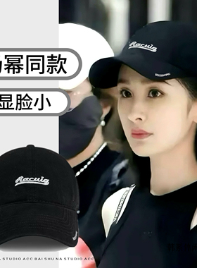 人手bi入~棒球帽女明星网红款！