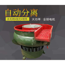 Coepe Vibration Grinding Machine Shock Photofinishing Machine Shock Disc Industrial Polishing Machine Metal Deburring Side Hardware Polished