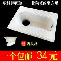 Renovation construction temporary use of simple disposable toilet plastic squat pit large and small poop deodorant squatting pan can be printed