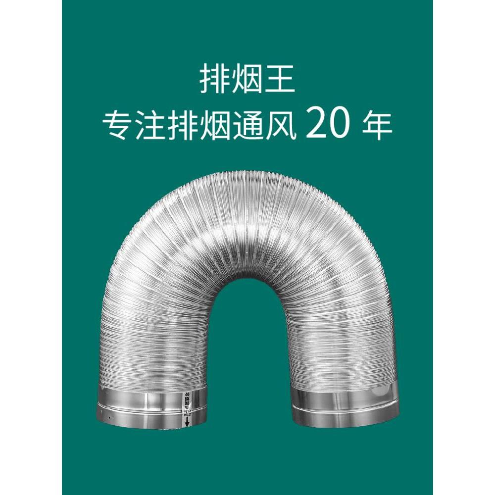 304不锈钢抽油烟机排烟管防鼠吸油机金属排气管通风管烟道管烟囱 - 图2