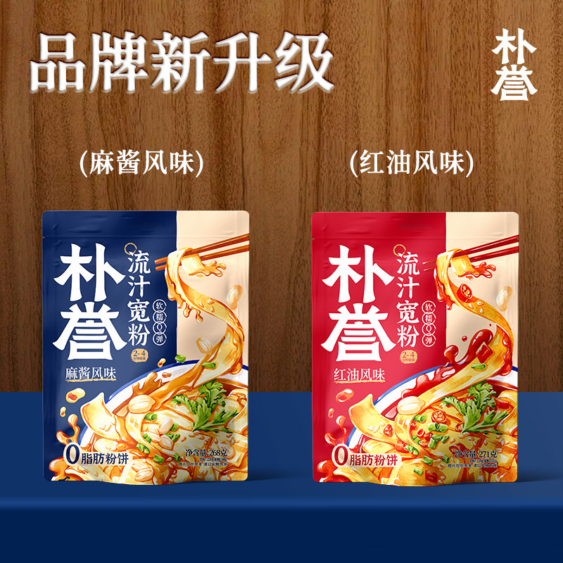 朴誉流汁宽粉麻酱土豆大宽粉红油火锅川粉懒人早餐拌面食速食食品,淘宝优惠券,粉丝福利购,淘宝优惠卷