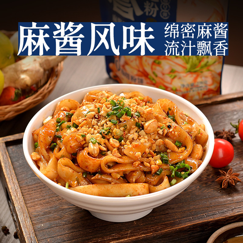 朴誉流汁宽粉麻酱土豆大宽粉红油火锅川粉懒人早餐拌面食速食食品,淘宝优惠券,粉丝福利购,淘宝优惠卷