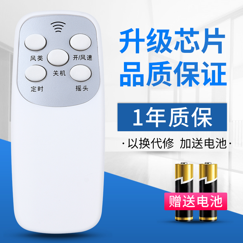适用于奥克斯电风扇遥控器通用FS-40-A1640RCA1603RCFS1608RC A1619RC红双喜F16-R日彩TCL志高优众文忆原装款
