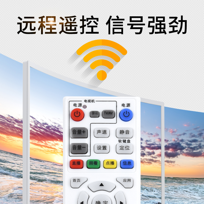 适用于中国联通机顶盒万能遥控器联通iptv智能4k宽带网络盒子通用中兴烽火海信创维数码视讯数字电视原装通用-图2