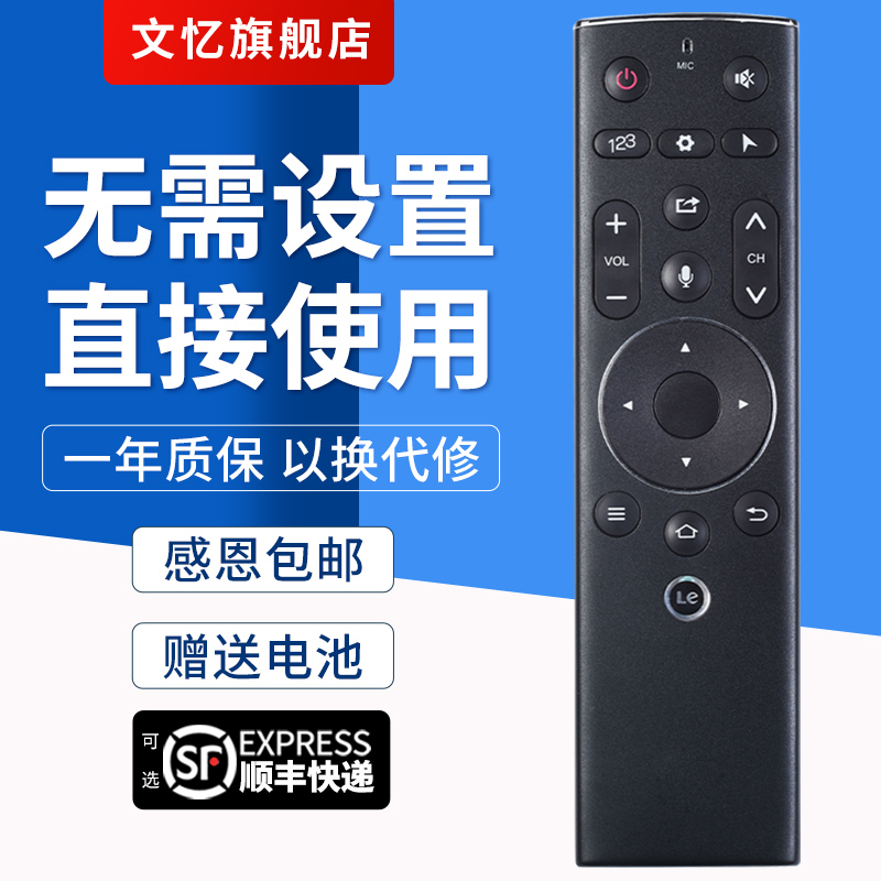 适用于Letv/乐视遥控器3代原装 智能语音体感遥控X55 X65S通用电视4K智能液晶L553L1 L553C1红外款不支持语音