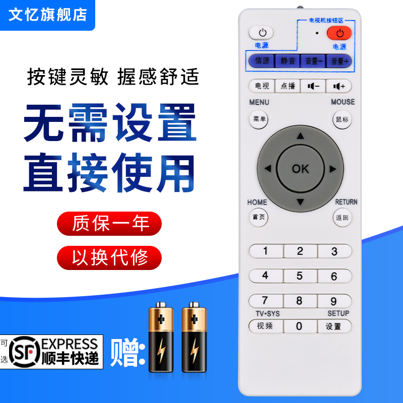 适用于英菲克inphic网络电视机顶盒遥控器i3i6i7i8i9i10I12播放器阿里按键一样就通用 文忆原装款