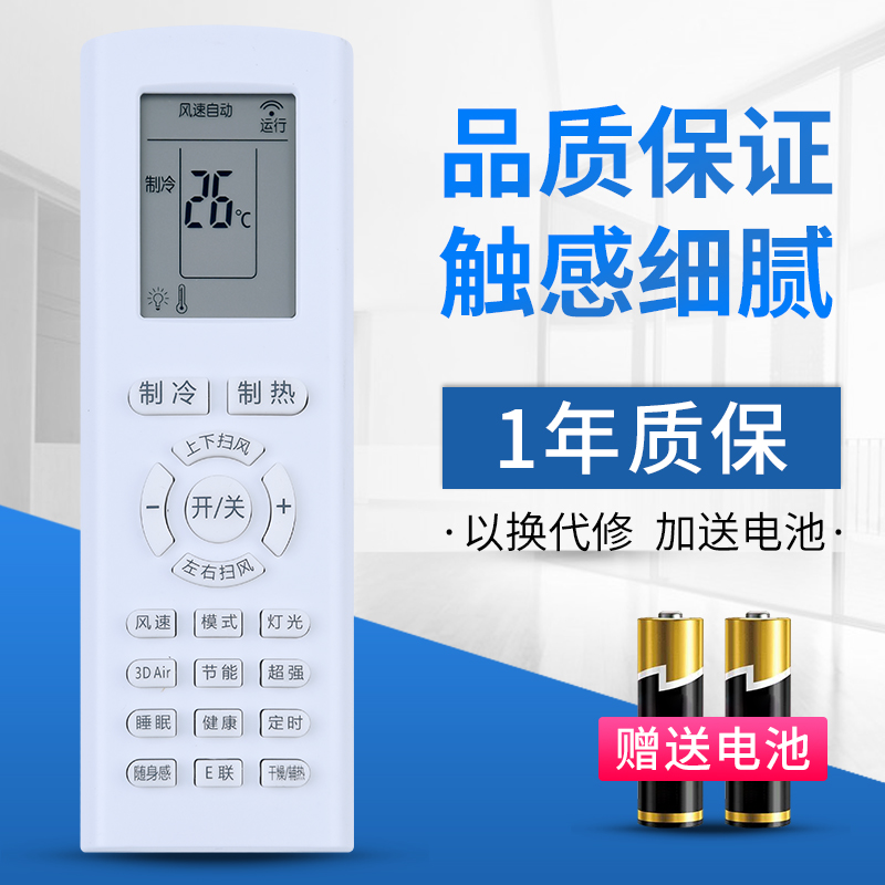 适用于 创维Skyworth RAOA4 RA0A4空调遥控器维品清/朗悦朗净天朗/睿 文忆原装款