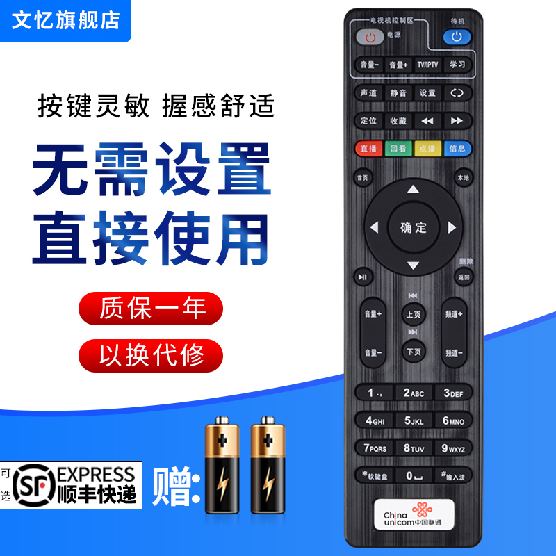 适用于中国联通电信创维4K高清网络电视E2100 E900 C285 E900-S/E910V10C/E950/E8205机顶盒遥控器文忆原装款 - 图0