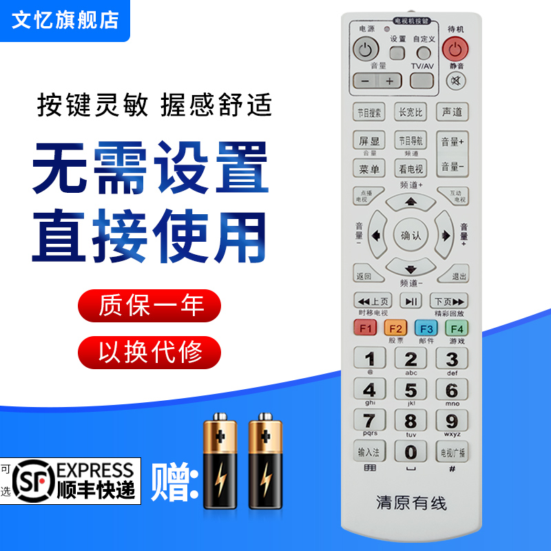 适用于辽宁 抚顺 清原广电数字有线电视机顶盒遥控器 OVT D-STB-2000B乐文忆装款