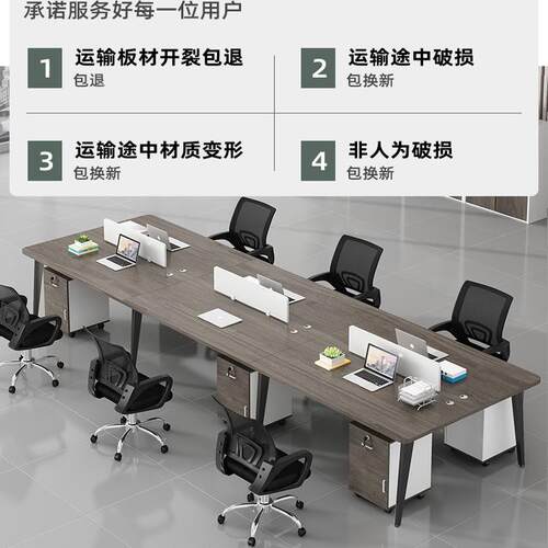 职员办公桌椅组合现代简约员工位屏风卡座四六人位电脑桌办公桌子 - 图2