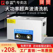 Ultrasonic Cleaner Small Fishing Wheels Industrial Hardware Laboratory Motherboard Dental Metal Degreaser Cleaning Instruments