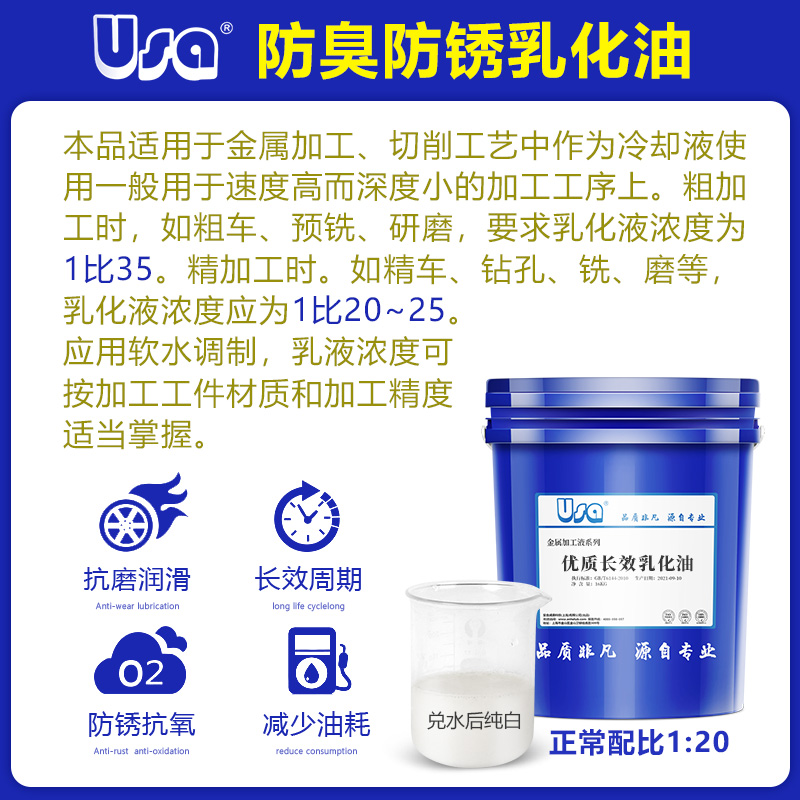 新款车床防锈乳化油皂化油皂化液线切割乳化液切削液防臭水溶性全 - 图1