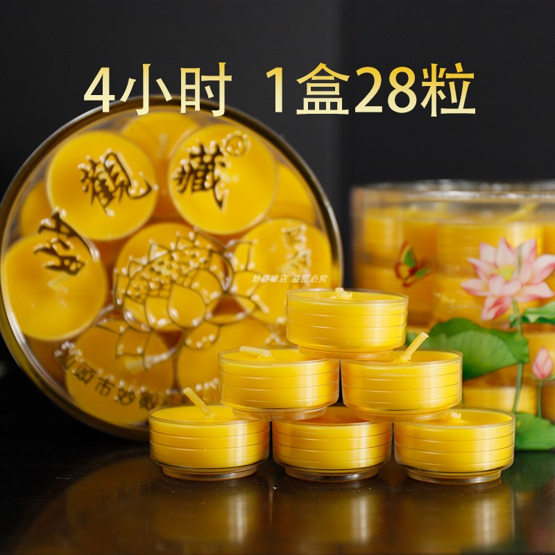 妙观藏金冠梅花粒菩提灯长明灯藏地纯植物酥油七彩家用礼佛供灯4H,淘宝优惠券,粉丝福利购,淘宝优惠卷