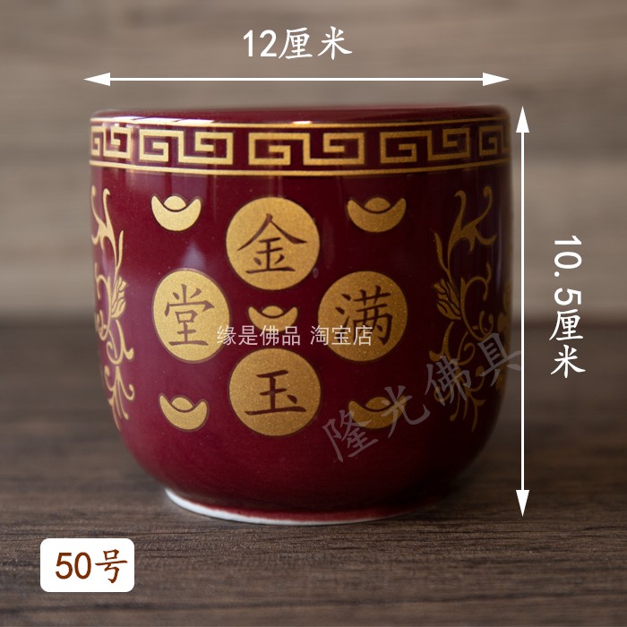 【包邮】 陶瓷香炉朱红色30号40号50号60号加厚拜神礼佛插香,淘宝优惠券,粉丝福利购,淘宝优惠卷
