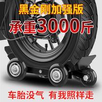 Voiture électrique Booster Electric Bottle Car Bursting pneus Motorickshaw Tires Shriveled Tire Trailer UNIVERSAL SELF-RESCUER