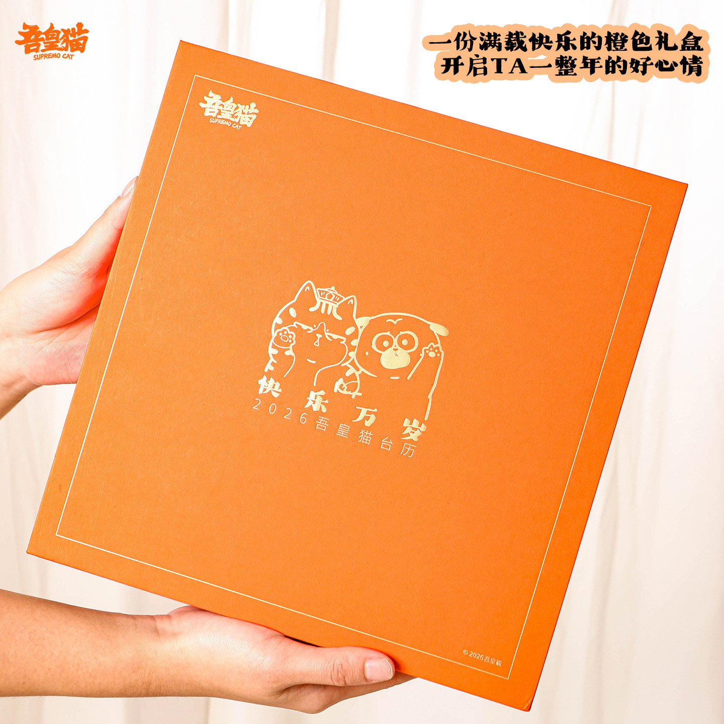 吾皇猫联名2026年马年台历桌面摆件可爱卡通日历创意礼品原创设计,淘宝优惠券,粉丝福利购,淘宝优惠卷