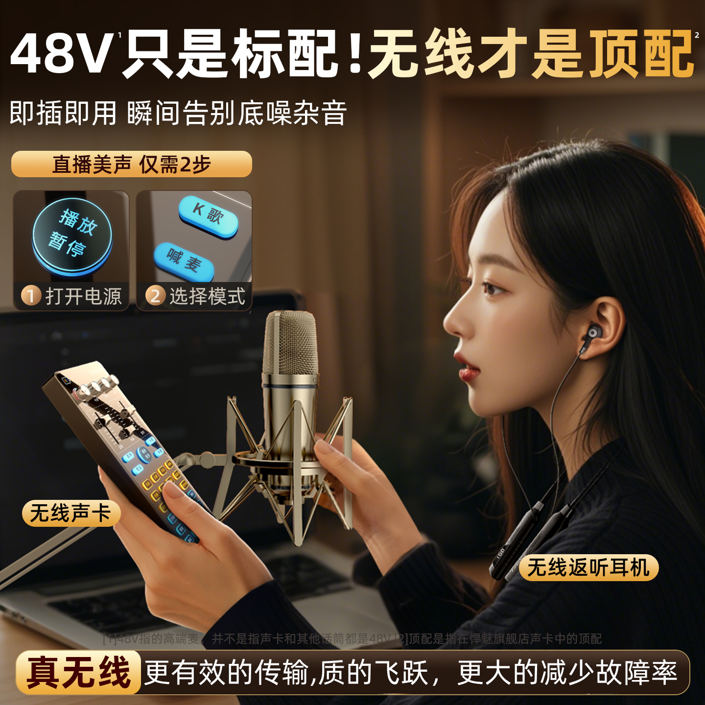 户外直播无线声卡设备全套2025新款手机专用抖音主播专业唱歌一体 - 图2