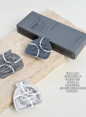 可丽金大魔王面膜3.0紧致驻颜