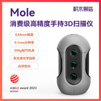 Building Blocks Easy Hitch New Products Listed Mole Professional Level 3d Scanner High Precision Handheld Three-dimensional Modeling Scanner Small Portable Reverse Modeler