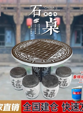 仿古石桌石凳一套庭院花园家用户外别墅天然大理石石头桌子石凳子