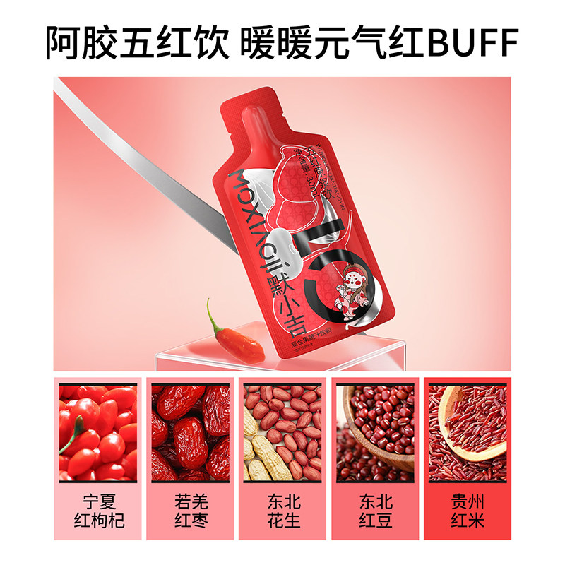 默小吉五红原浆饮1800ml润养礼盒枸杞阿胶红枣五红汤女性健康年货,淘宝优惠券,粉丝福利购,淘宝优惠卷