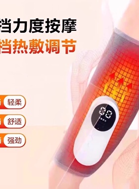 【腿部不酸痛了】腿部热敷按摩器