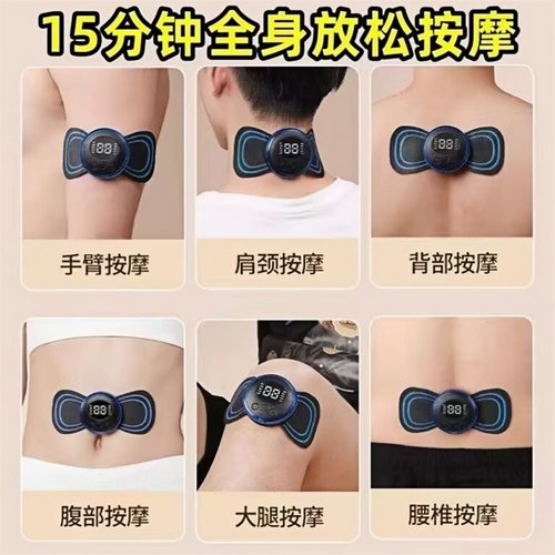 颈椎按摩器充电式多功能全身背腰部迷你口袋脉冲按摩贴贴片智能仪 - 图0