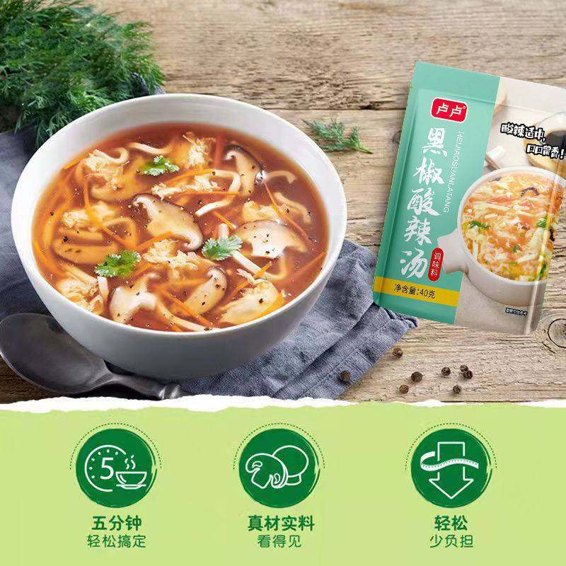 卢卢黑椒酸辣汤河南正宗胡辣汤家用商用汤料包速食汤家用,淘宝优惠券,粉丝福利购,淘宝优惠卷