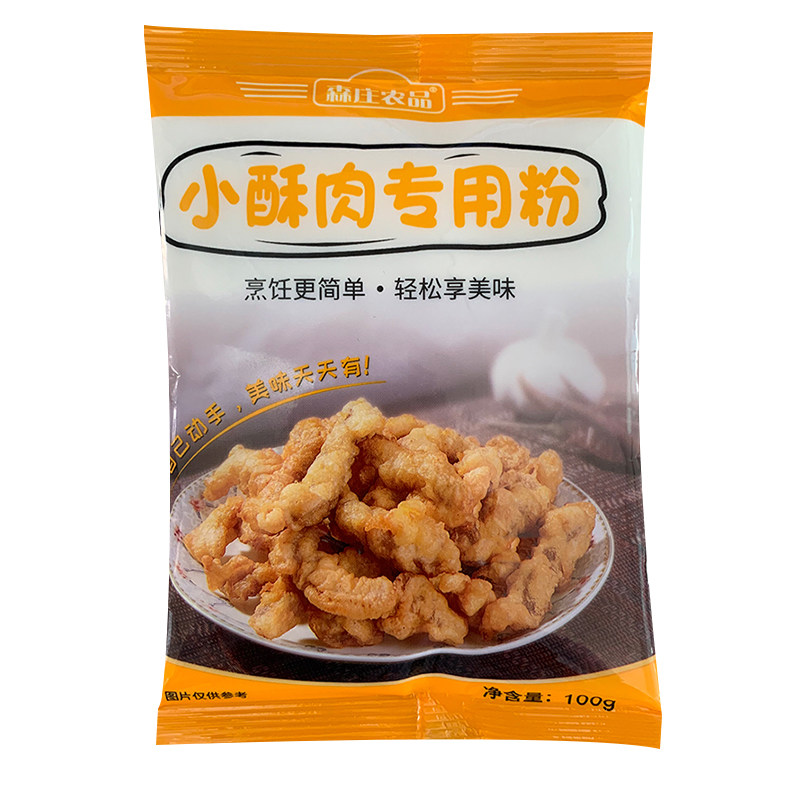 森庄农品小酥肉专用粉酥脆家用香炸鸡粉鸡排裹粉红薯淀粉小酥肉粉,淘宝优惠券,粉丝福利购,淘宝优惠卷
